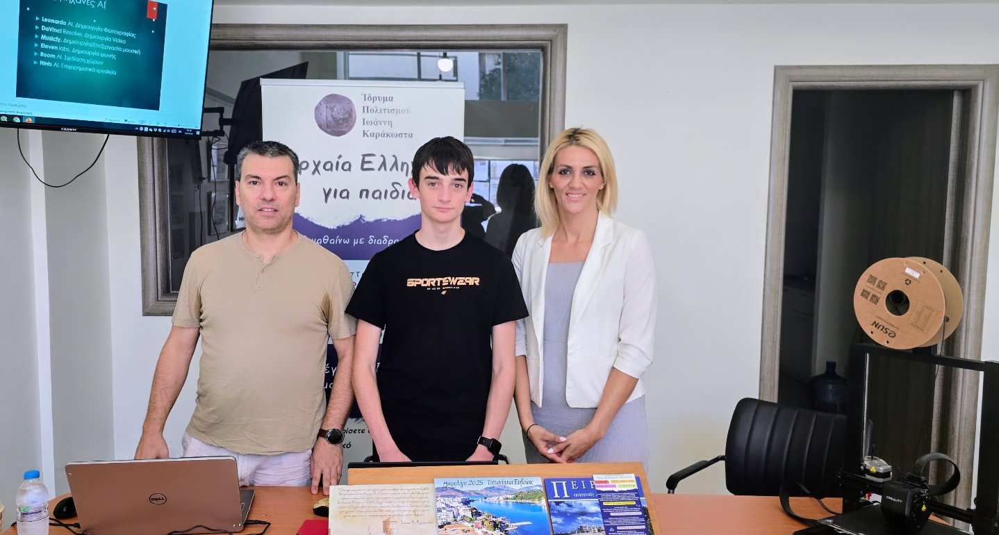Σεμινάριο Chat GPT και 3D Eκτυπώσεις